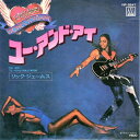 【中古】7” Rick James You And I / Hollywood VIP2647 MOTOWN /00080