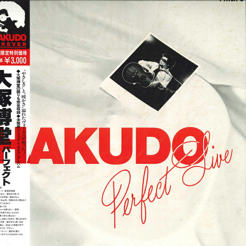 【中古】2LP 大塚博堂 Perfect Live 15PL12 PHILIPS /00600