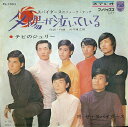 【中古】7” ザ・スパイダース 夕陽が泣いている / チビのジュリー FS1003 VICTOR /00080
