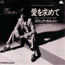 【中古】7” Eric Carmen Baby I Need Your Lovin / Heven Can Wait 6RS2 ARISTA /00080