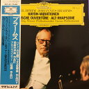 【中古】LP ウィーン・フィルハーモニー管弦 ブラームス ハイドンの主題による変奏曲作品56a MG1140 DEUTSCHE GRAMMOPHON /002...