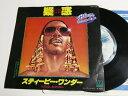 【中古】7” Stevie Wonder I Aint Gonna Stand For It VIPX1557 MOTOWN Japan /00080