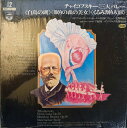 【中古】LP エドゥアルト・ヴァン・ルモーテ チャイコフスキー: 3大バレエ組曲 OC7012VX VOX /00260