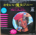 【中古】7” Patti Austin Genie / Every Home Should Have One P1600W QWEST /00080