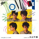 【中古】7” 大江千里 ロマンス / 思い立ったら吉日 075H207 EPIC /00080