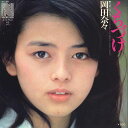 【中古】7” 岡田奈々 くちづけ / 青いめまい NA28 Nav Records /00080