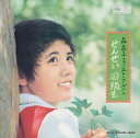 【中古】LP 森昌子 森昌子ファースト・アルバム・せんせい・同級生 KC7008 MINORUPHONE /00400