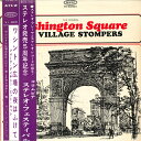 【中古】LP Village Stompers Washington SQUARE PS6010 EPIC /00260