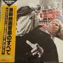 【中古】LP Film Studio Orchestra 最新映画音楽のすべて Themes From The Newest Movies VIP7299 VI...