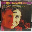 【中古】7” Pepe Jaramillo & His Latin-Ame Historia De Un Amor / Green Eyes / The Bre...