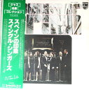 【中古】LP Swingle Singers Sounds Of Spain SFX10558 PHILIPS /00260
