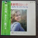 【中古】LP ミラクル・サウンズ・オーケスト 最新歌謡ヒット ゴールデン・サックス・アルバム AX2003 TOHO /00400