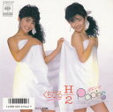 【中古】7” ポピンズ くちびる H/2 / 渚の軽井沢 07SH1794 CBS SONY /00080