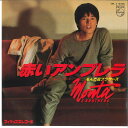 【中古】7” もんた&ブラザーズ 赤いアンブレラ / お前の夢を 7PL7 PHILIPS /00080