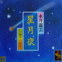 【中古】7” 永井龍雲 星月夜 / 偽りの日々 F215 F-LABEL /00080