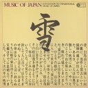 【中古】LP Various Music Of Japan (Invitation To Traditional Music Of JV1139S Nivico...