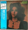 【中古】LP Janis Ian Present Company ECS40102 CAPITOL /00260