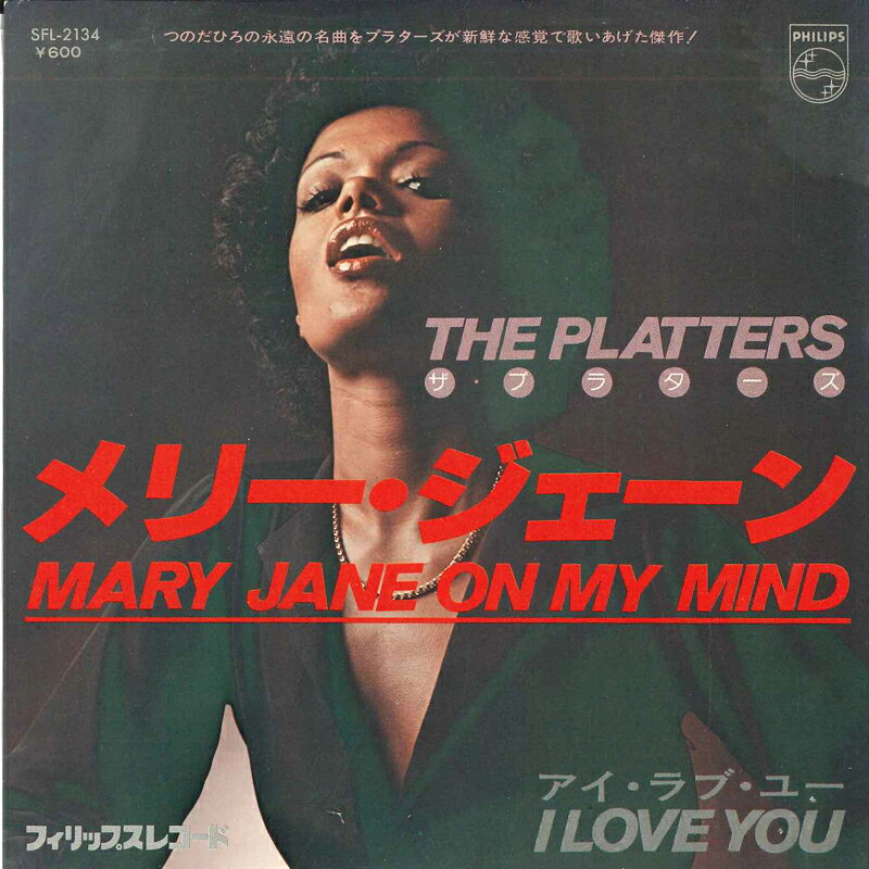 【中古】7” Platters Mary Jane On My Mind / I Love You SFL2134 PHILIPS /00080