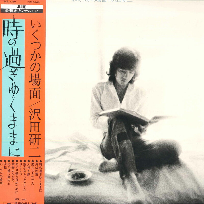 【中古】LP 沢田研二 いくつかの場面 MR2280 POLYDOR /00260