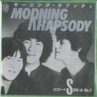 【中古】7” ロブバード モーニング・ラプソディ / Mr. T 7K60 FOR LIFE /00080