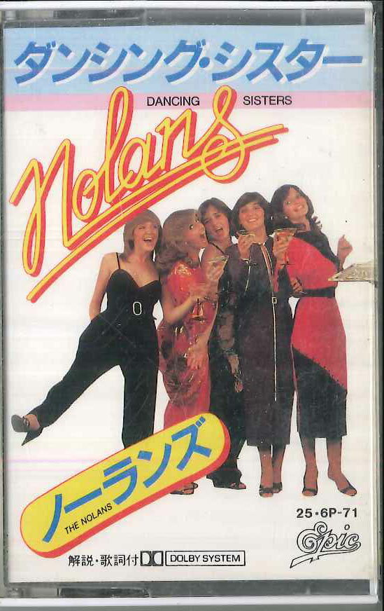 ・アーティスト ノーランズ ・タイトル ダンシング・シスター ・レーベル・型番 CBS 256P71 ・フォーマット カセットテープ ・コンディション(盤) 良い (VG+) ・コンディション(ジャケット) 良い (VG+) ・コンディショ...