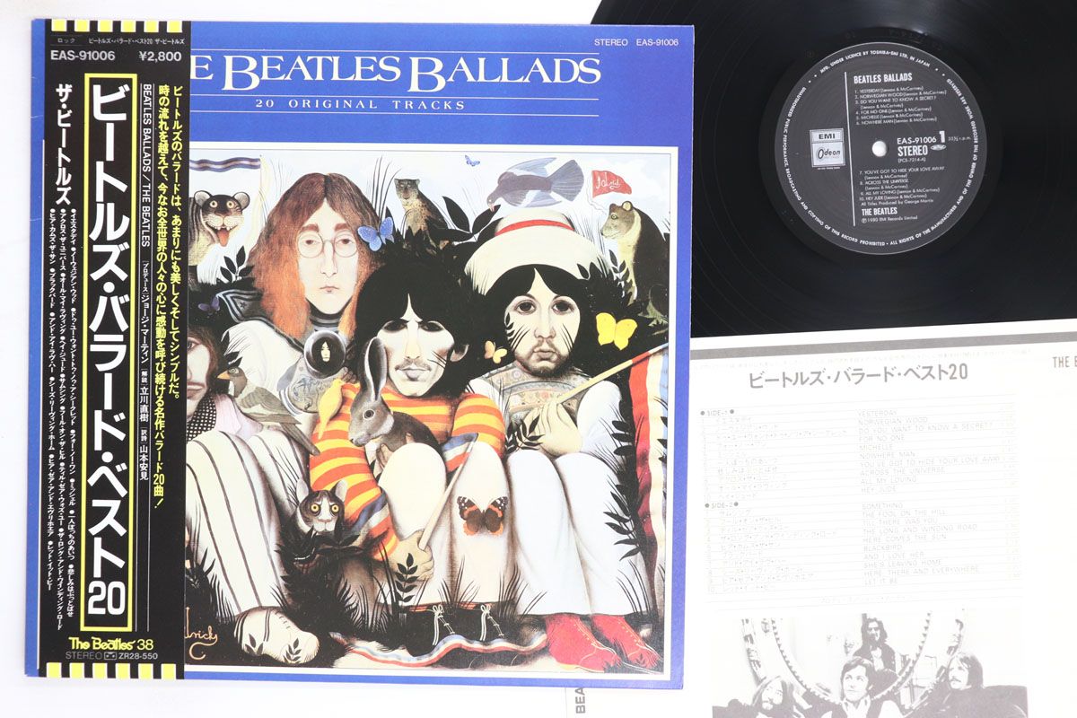 【中古】LP ビートルズ バラード・ベスト20 EAS91006 ODEON