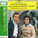 【中古】LP エディット マティス(ソプラノ)/ 春への憧れ/エディット マティス MG2399 POLYDOR /00260
