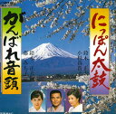 【中古】7” 鈴木正夫 小杉真喜子 / 鈴木正夫 にっぽん太鼓 / がんばれ音頭 MV3077 VICTOR /00080