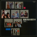 【中古】LP Various (はしだのりひことクラ New Folk Best 14 ETP8068 EXPRESS /00400