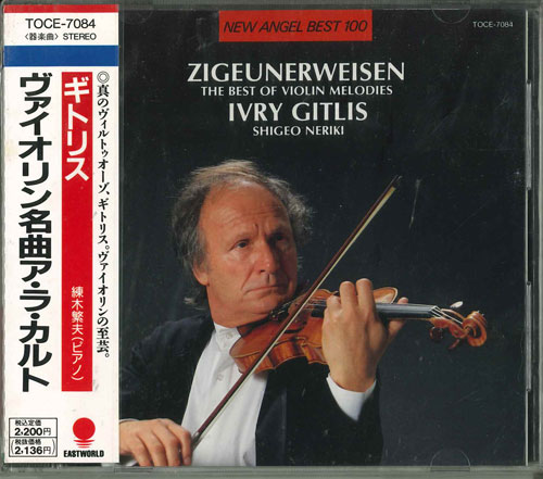 【中古】CD ギトリス(イブリー), 練木繁夫他 ヴァイオリン名曲ア・ラ・カルト TOCE7084 /00110