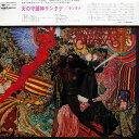 【中古】LP Santana Abraxas SOPC57102 CBS SONY /00400