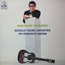 【中古】LP 鶴岡雅義 レキント・ギター・スクリーン・ヒット集 X4001 KIT /00400