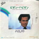 【中古】7” Julio Iglesias Volver A Empezar (Begin The Beguine) 075P169 EPIC Japan Vi...