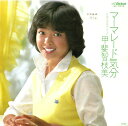 【中古】7” 甲斐智枝美 マーマレード気分 / 恋はマジック SV71074 VICTOR /00080