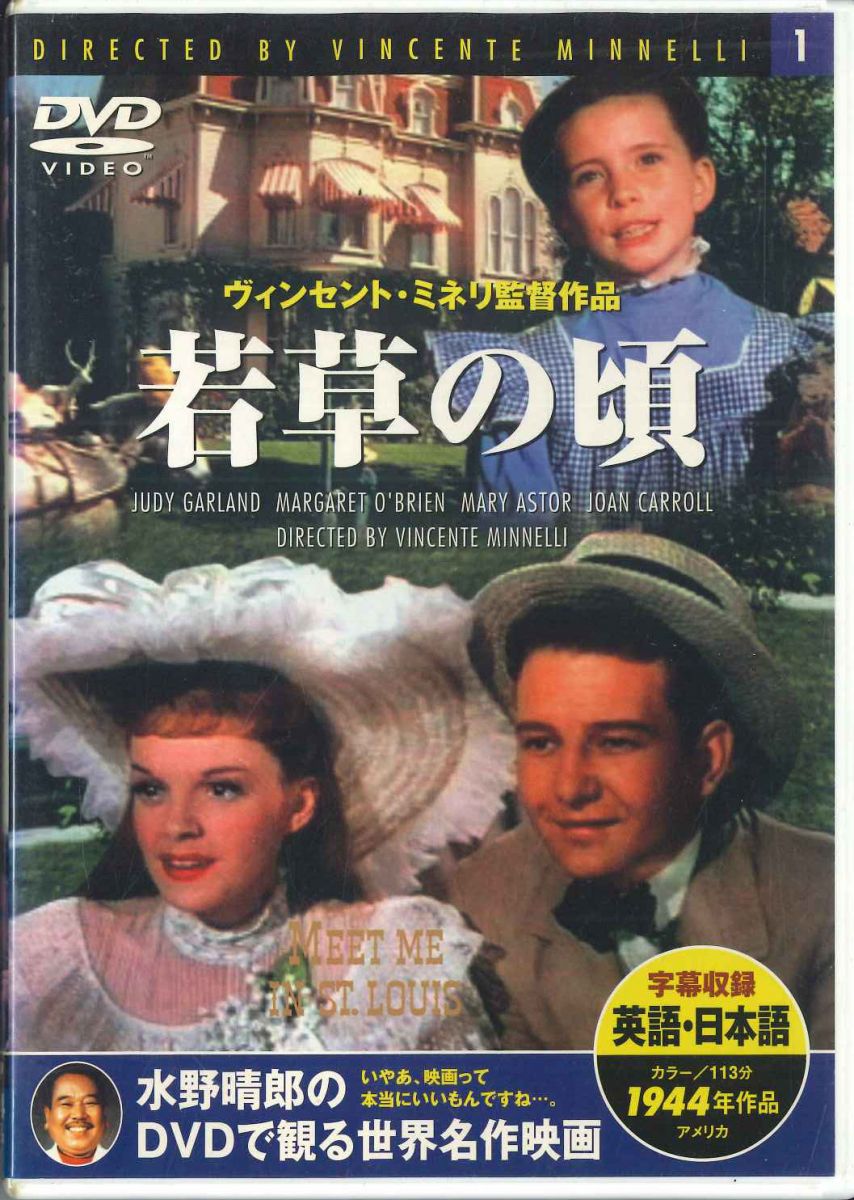 【中古】DVD 若草の頃 1 PDB501F KEEP /00110