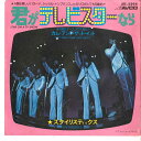 【中古】7” Stylistics Star On A Tv Show / Hey Girl Come 9903898 AVCO Japan Vinyl /00...