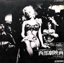 【中古】LP OST Seibu Geki Eiga Best 12 New Screen Grand BL1192 TEICHIKU Japan Vinyl ...