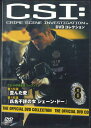 【中古】DVD Csi:科学捜査班 シーズン1 コレクション8 CSIDVDN08 DEAGOSTINE /00110(2)