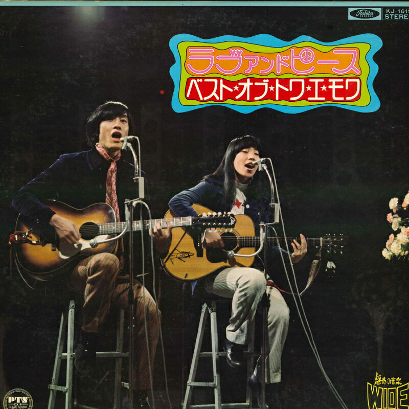 ・アーティスト トワ・エ・モワ (白鳥英美子) ・タイトル ラブ・アンド・ピース　- ベスト・オブ・トワ・エ・モア ・レーベル・型番 TOSHIBA KJ1619 ・フォーマット LPレコード ・コンディション(盤) 非常に良い(EX) ・コンディション(ジャケット) 良い (VG+) ・コンディション(帯) オビなし ・特記事項 【カバー軽い変色】 サンプル画像です。実際の商品の画像ではありません 商品写真はバーコード/カタログ番号に対応したサンプル画像ですので、お送りする商品の画像ではありません。帯やライナーなどの付属品は、特記事項に記載されている場合のみ含まれます。プロモやカラーレコードなどの仕様についても、該当する場合のみ特記事項に記載しています。 【ご購入前に必ずご確認ください】 ・本店サイト(www.recordcity.jp)とは価格、送料が違います ・本店サイト、その他支店のオーダーとは同梱発送できません ・注文確定後に別の注文を頂いた場合、注文同士の同梱は致しかねます。 ・別倉庫から発送しているため、店頭受け渡しは対応しておりません ・一部商品は他の通販サイトでも販売しているため、ご注文のタイミングによっては商品のご用意ができない場合がございます。 ・土日祝日はお休みです 金曜・祝前日9時以降のご連絡またはご入金は、返答または発送が週明け・祝日明けに順次対応となります。 ・ご購入後のキャンセル不可 ご購入後のキャンセルはいかなる理由においてもお受けできません。ご了承の上、ご購入くださいませ。 ・日本郵便(ゆうパック/ゆうメール)によるお届けになります。 ・中古品であることをご理解ください 当ストアでは中古商品を主に販売しております。中古品であることをご理解の上ご購入ください。また、一部商品はRecordCityオンラインストアで試聴可能です。 ・返品について お客様のご都合による返品は一切承っておりません。 表記の内容と実際の商品に相違がある場合、また針飛び等で返品・返金をご希望される場合は、商品の到着後1週間以内にご連絡ください。商品の返送をこちらで確認後、キャンセル・返金を行います。 コンディションVG以下の商品は返品できません。プレイに影響のない表面のこすれ傷、プレス起因のノイズ盤は返品の対象外です。 【コンディション表記】 ・ほぼ新品(M-)(Like New) 完全な新品。未使用。当店ではほぼ使用しません ・非常に良い(EX)(Excellent) 中古盤として美品な状態。わずかな経年を感じるものの傷みを感じさせない、当店基準で最高の状態 ・良い(VG+)(Very Good Plus) 丁寧に扱われた中古品で、軽い使用感がみられる。 ・可(VG)(Acceptable) 使い込まれた中古品で、「良い」よりもさらに使用感がみられる。 ・悪い(VG-)(Bad) 状態が悪いアイテム。使用の保障はなく、再生不可、針飛び、目立つノイズがあるかもしれない。状態によるクレーム不可。返品不可。 ・非常に悪い(G)(Very Bad) 「悪い」よりさらに状態が悪いアイテム。使用の保障はなく、再生不可、針飛び、目立つノイズがあるかもしれない。状態によるクレーム不可。返品不可。 ・ジャンク(Fair)(Junk/Fair) 割れている、反っている、水ダメージがある、カビ、ジャケットが分離している、ひどい書き込み、ひどい擦れなど最低の状態。使用の保障はなく、再生不可、針飛び、目立つノイズがあるかもしれない。状態によるクレーム不可。返品不可。 ・ジャンク(Poor)(Junk/Poor) 割れている、反っている、水ダメージがある、カビ、ジャケットが分離している、ひどい書き込み、ひどい擦れなど最低の状態。使用の保障はなく、再生不可、針飛び、目立つノイズがあるかもしれない。状態によるクレーム不可。返品不可。