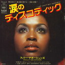 【中古】7” Philly Devotions I Just Cant Say Goodbye SOPB305 CBS SONY Japan Vinyl /00...