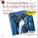 【中古】7” Starpoint Object Of My Desire / Send Me A Letter P2066 ELEKTRA レンタル落ち /00...