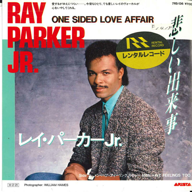 š7 Ray Parker Jr. One Sided Love Affair / Men Have Feelings Too 7R...