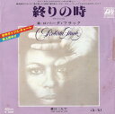 【中古】7” Roberta Flack When Its Over 3521 Atlantic /00080