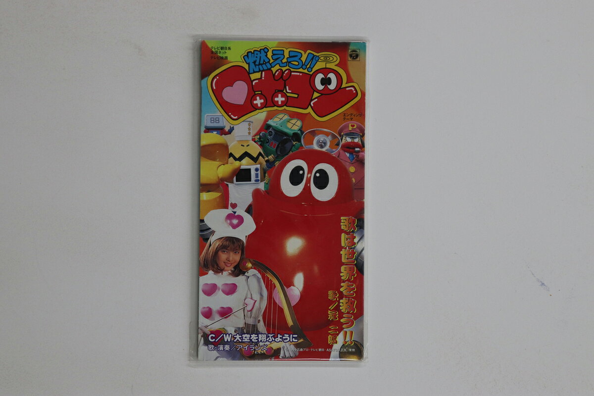・アーティスト 特撮, 燃えろ!!ロボコン, 冠二郎 ・タイトル 歌は世界を救う!! / 大空を翔ぶ ・レーベル・型番 COLUMBIA CODC1700 ・フォーマット CD ・コンディション(盤) ほぼ新品 (M-) ・コンディション(ジャケット) ほぼ新品 (M-) ・コンディション(帯) オビなし ・特記事項 【未開封】 実際に発送される商品の画像です 【ご購入前に必ずご確認ください】 ・本店サイト(www.recordcity.jp)とは価格、送料が違います ・本店サイト、その他支店のオーダーとは同梱発送できません ・注文確定後に別の注文を頂いた場合、注文同士の同梱は致しかねます。 ・別倉庫から発送しているため、店頭受け渡しは対応しておりません ・一部商品は他の通販サイトでも販売しているため、ご注文のタイミングによっては商品のご用意ができない場合がございます。 ・土日祝日はお休みです 金曜・祝前日9時以降のご連絡またはご入金は、返答または発送が週明け・祝日明けに順次対応となります。 ・ご購入後のキャンセル不可 ご購入後のキャンセルはいかなる理由においてもお受けできません。ご了承の上、ご購入くださいませ。 ・日本郵便(ゆうパック/ゆうメール)によるお届けになります。 ・中古品であることをご理解ください 当ストアでは中古商品を主に販売しております。中古品であることをご理解の上ご購入ください。また、一部商品はRecordCityオンラインストアで試聴可能です。 ・返品について お客様のご都合による返品は一切承っておりません。 表記の内容と実際の商品に相違がある場合、また針飛び等で返品・返金をご希望される場合は、商品の到着後1週間以内にご連絡ください。商品の返送をこちらで確認後、キャンセル・返金を行います。 コンディションVG以下の商品は返品できません。プレイに影響のない表面のこすれ傷、プレス起因のノイズ盤は返品の対象外です。 【コンディション表記】 ・ほぼ新品(M-)(Like New) 完全な新品。未使用。当店ではほぼ使用しません ・非常に良い(EX)(Excellent) 中古盤として美品な状態。わずかな経年を感じるものの傷みを感じさせない、当店基準で最高の状態 ・良い(VG+)(Very Good Plus) 丁寧に扱われた中古品で、軽い使用感がみられる。 ・可(VG)(Acceptable) 使い込まれた中古品で、「良い」よりもさらに使用感がみられる。 ・悪い(VG-)(Bad) 状態が悪いアイテム。使用の保障はなく、再生不可、針飛び、目立つノイズがあるかもしれない。状態によるクレーム不可。返品不可。 ・非常に悪い(G)(Very Bad) 「悪い」よりさらに状態が悪いアイテム。使用の保障はなく、再生不可、針飛び、目立つノイズがあるかもしれない。状態によるクレーム不可。返品不可。 ・ジャンク(Fair)(Junk/Fair) 割れている、反っている、水ダメージがある、カビ、ジャケットが分離している、ひどい書き込み、ひどい擦れなど最低の状態。使用の保障はなく、再生不可、針飛び、目立つノイズがあるかもしれない。状態によるクレーム不可。返品不可。 ・ジャンク(Poor)(Junk/Poor) 割れている、反っている、水ダメージがある、カビ、ジャケットが分離している、ひどい書き込み、ひどい擦れなど最低の状態。使用の保障はなく、再生不可、針飛び、目立つノイズがあるかもしれない。状態によるクレーム不可。返品不可。