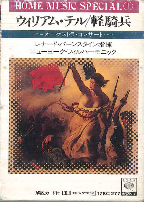 【中古】Cassette レナード バーンスタイン, ニュ ウィリアム・テル / 軽騎兵 - オーケストラ・コンサー 17KC277 CBS SONY /00110