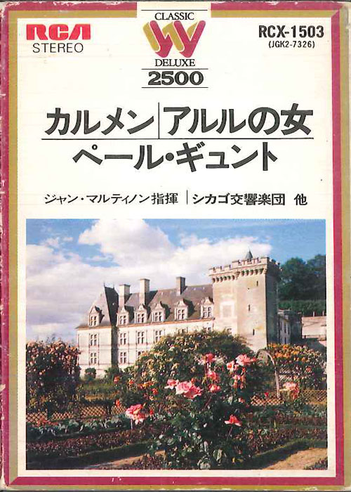 【中古】Cassette ジャン・マルティノン, シカゴ交 カルメン / アルルの女 / ペール・ギュント RCX1503 RCA /00110