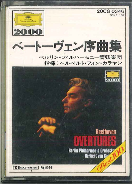 【中古】Cassette ヘルベルト・フォン・カラヤン, ベートーヴェン序曲集 20CG0346 DEUTSCHE GRAMMOPHON /00110