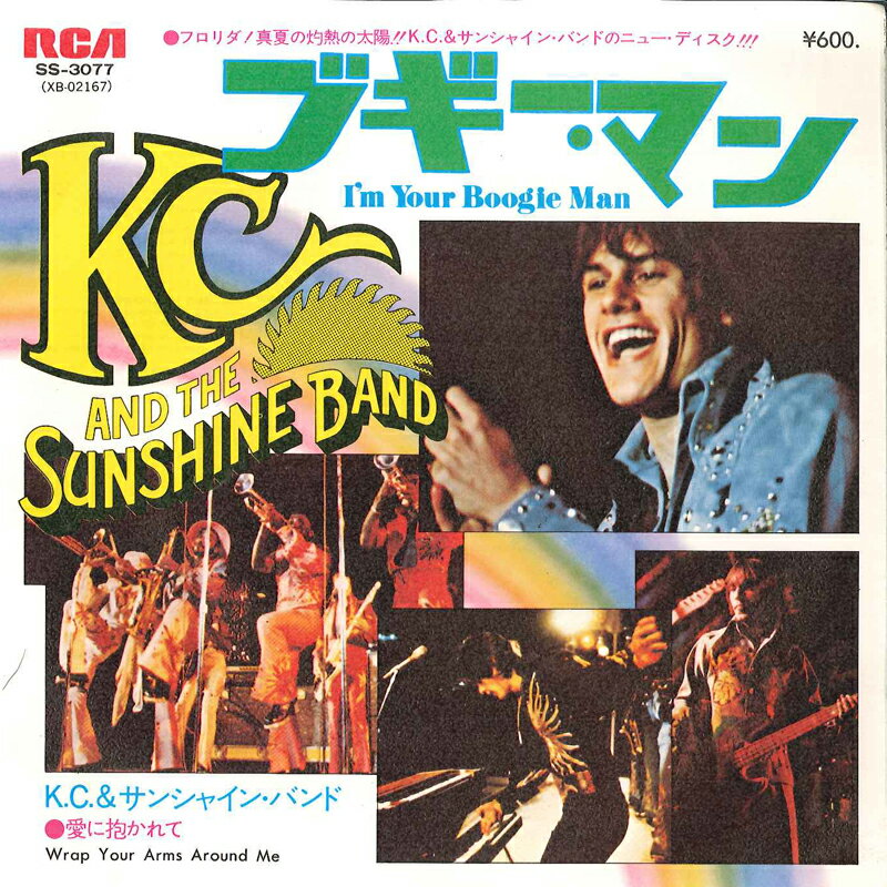 ・アーティスト KC & The Sunshine Band ・タイトル I'm Your Boogie Man / Wrap Your Arms Around Me ・レーベル・型番 RCA SS3077 ・フォーマット 7インチレコード ・コンディション(盤) 非常に良い(EX) ・コンディション(ジャケット) 非常に良い(EX) ・コンディション(帯) オビなし ・特記事項 【カンパニースリーブ】 サンプル画像です。実際の商品の画像ではありません 商品写真はバーコード/カタログ番号に対応したサンプル画像ですので、お送りする商品の画像ではありません。帯やライナーなどの付属品は、特記事項に記載されている場合のみ含まれます。プロモやカラーレコードなどの仕様についても、該当する場合のみ特記事項に記載しています。 【ご購入前に必ずご確認ください】 ・本店サイト(www.recordcity.jp)とは価格、送料が違います ・本店サイト、その他支店のオーダーとは同梱発送できません ・注文確定後に別の注文を頂いた場合、注文同士の同梱は致しかねます。 ・別倉庫から発送しているため、店頭受け渡しは対応しておりません ・一部商品は他の通販サイトでも販売しているため、ご注文のタイミングによっては商品のご用意ができない場合がございます。 ・土日祝日はお休みです 金曜・祝前日9時以降のご連絡またはご入金は、返答または発送が週明け・祝日明けに順次対応となります。 ・ご購入後のキャンセル不可 ご購入後のキャンセルはいかなる理由においてもお受けできません。ご了承の上、ご購入くださいませ。 ・日本郵便(ゆうパック/ゆうメール)によるお届けになります。 ・中古品であることをご理解ください 当ストアでは中古商品を主に販売しております。中古品であることをご理解の上ご購入ください。また、一部商品はRecordCityオンラインストアで試聴可能です。 ・返品について お客様のご都合による返品は一切承っておりません。 表記の内容と実際の商品に相違がある場合、また針飛び等で返品・返金をご希望される場合は、商品の到着後1週間以内にご連絡ください。商品の返送をこちらで確認後、キャンセル・返金を行います。 コンディションVG以下の商品は返品できません。プレイに影響のない表面のこすれ傷、プレス起因のノイズ盤は返品の対象外です。 【コンディション表記】 ・ほぼ新品(M-)(Like New) 完全な新品。未使用。当店ではほぼ使用しません ・非常に良い(EX)(Excellent) 中古盤として美品な状態。わずかな経年を感じるものの傷みを感じさせない、当店基準で最高の状態 ・良い(VG+)(Very Good Plus) 丁寧に扱われた中古品で、軽い使用感がみられる。 ・可(VG)(Acceptable) 使い込まれた中古品で、「良い」よりもさらに使用感がみられる。 ・悪い(VG-)(Bad) 状態が悪いアイテム。使用の保障はなく、再生不可、針飛び、目立つノイズがあるかもしれない。状態によるクレーム不可。返品不可。 ・非常に悪い(G)(Very Bad) 「悪い」よりさらに状態が悪いアイテム。使用の保障はなく、再生不可、針飛び、目立つノイズがあるかもしれない。状態によるクレーム不可。返品不可。 ・ジャンク(Fair)(Junk/Fair) 割れている、反っている、水ダメージがある、カビ、ジャケットが分離している、ひどい書き込み、ひどい擦れなど最低の状態。使用の保障はなく、再生不可、針飛び、目立つノイズがあるかもしれない。状態によるクレーム不可。返品不可。 ・ジャンク(Poor)(Junk/Poor) 割れている、反っている、水ダメージがある、カビ、ジャケットが分離している、ひどい書き込み、ひどい擦れなど最低の状態。使用の保障はなく、再生不可、針飛び、目立つノイズがあるかもしれない。状態によるクレーム不可。返品不可。