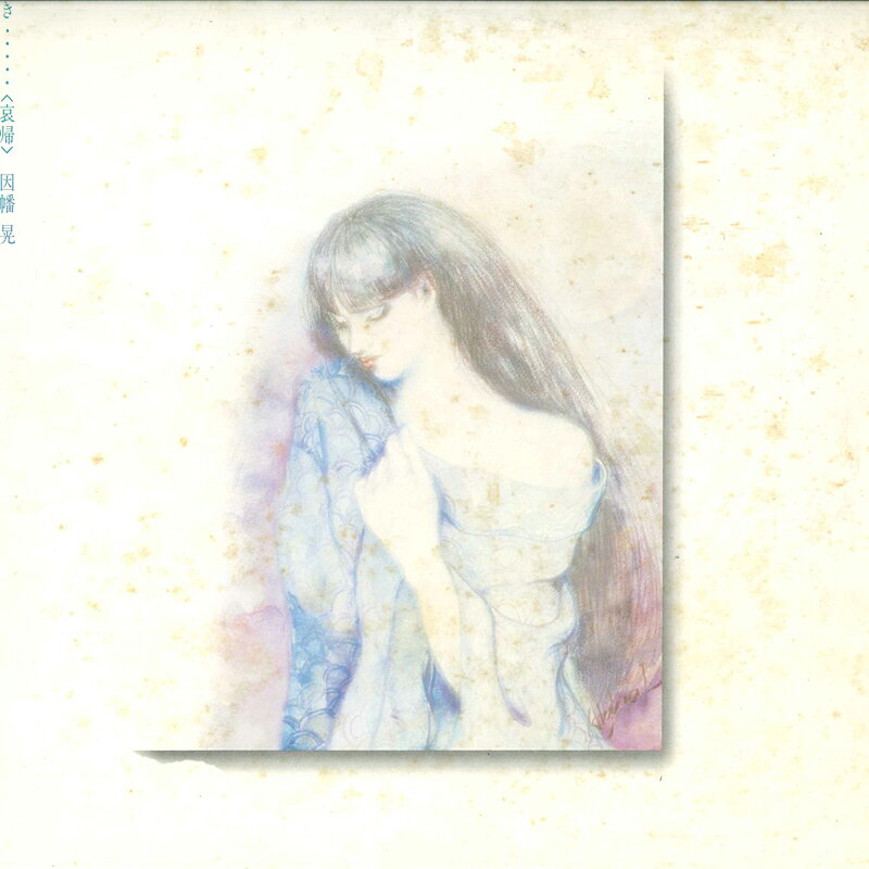 楽天市場】因幡晃（レコード｜CD・DVD）の通販