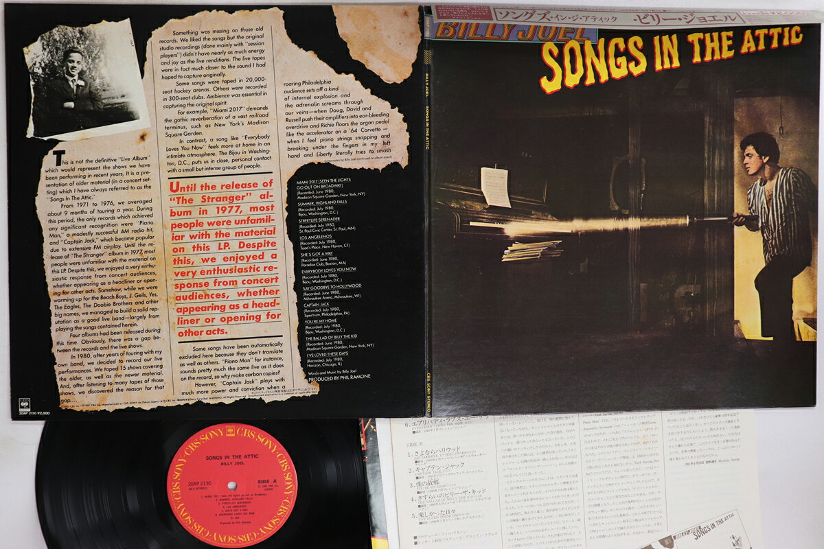 【中古】LP Billy Joel Songs In The Attic 20AP2130 CBS SONY /00400
